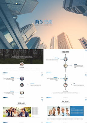 高效制作市场营销计划书PPT 模板资源与实用指南