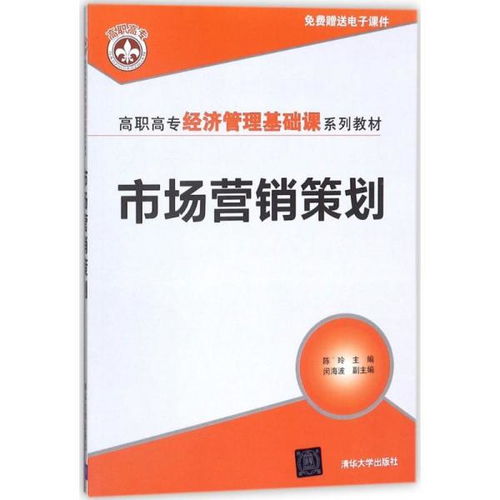 市场营销策划中的信息技术咨询服务赋能战略