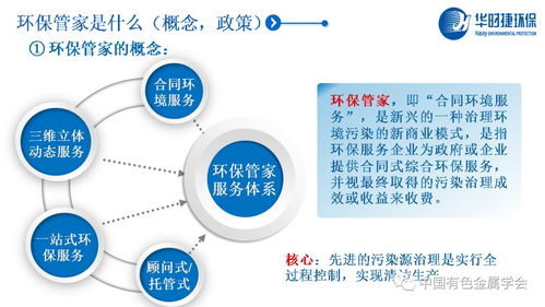 信息技术咨询服务助力有色企业环保管家角色实现